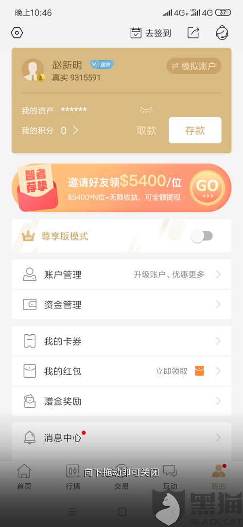 证券公司的钱怎么处理