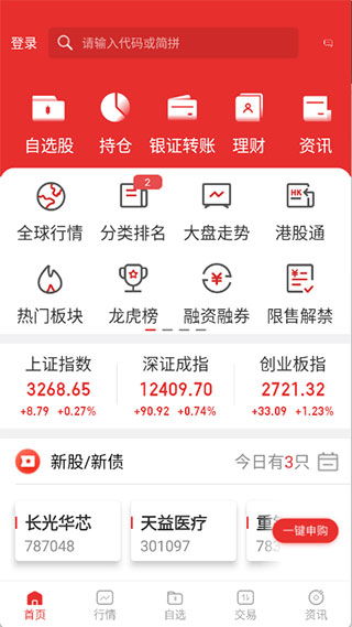 同花顺怎么加证券