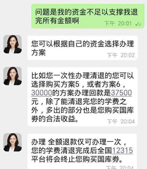 证券销户后怎么转账成功