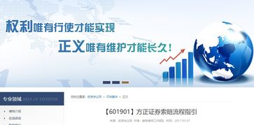 方正证券怎么样