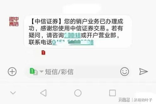 证券怎么销户不了