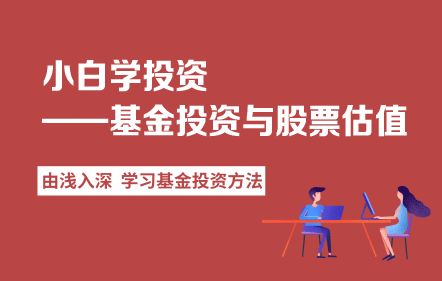 如何培训股票估值