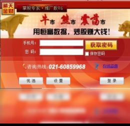 山海证券软件怎么使用 山海证券软件怎么使用