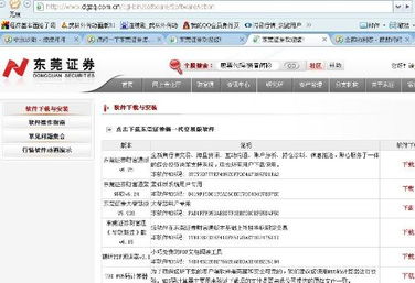 怎么查东莞证券