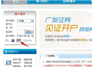 广发证券怎么销售