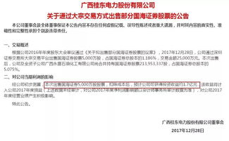 证券公司怎么抛售