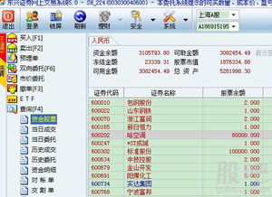 证券资金账户怎么转出