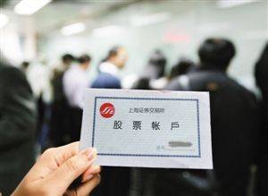 证券账户的钱周末怎么办 证券账户的钱周末怎么办