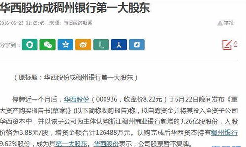 如何盘活股票资产