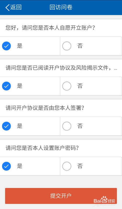 广发证券开户怎么样