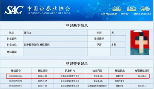 长江证券怎么查股