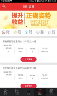 川财证券风控工作怎么样