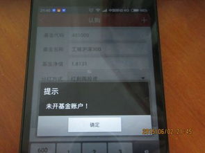 怎么开证券账户买res