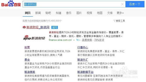 爱问财经如何买卖股票