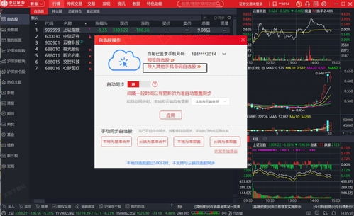 买中信证券怎么下载