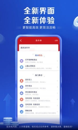 银河证券股票开户怎么样