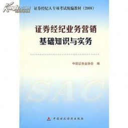 证券经纪考核是怎么样的