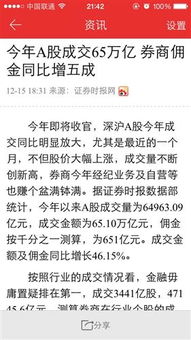 明天的证券信息怎么样