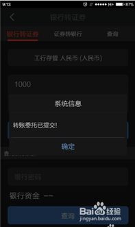股票里的钱如何转进卡里 股票里的钱如何转进卡里