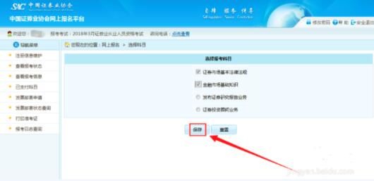 证券怎么报名入口 证券怎么报名入口