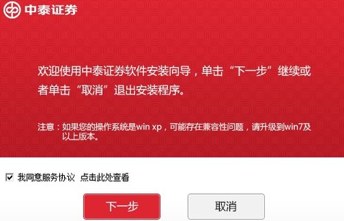 中泰证券怎么选