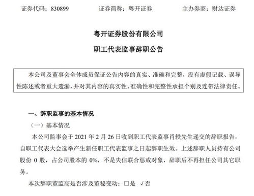 怎么换证券经理员