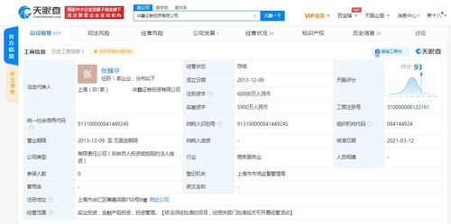 华鑫证券怎么查账号余额