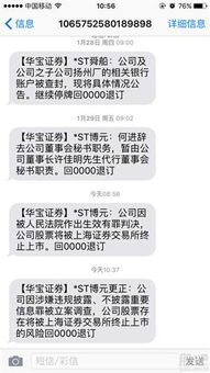 证券短信怎么屏蔽