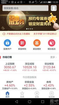 证券大师怎么赚钱