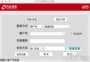 网上怎么下载方正证券