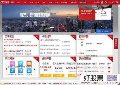 网上怎么下载方正证券