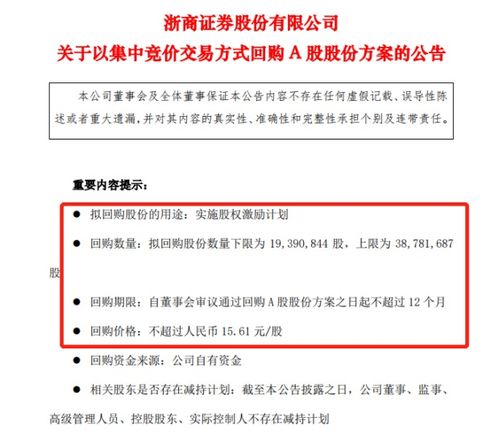 证券回购怎么样