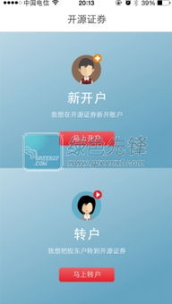 怎么注销开源证券开户