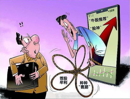 股票群如何推广