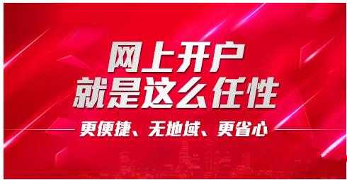 中阳证券怎么开