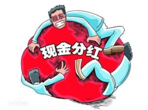 如何发放股票股利 如何发放股票股利