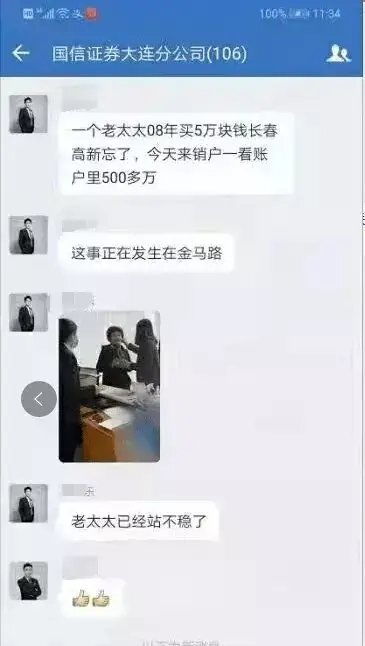 国信证券怎么收到短信的