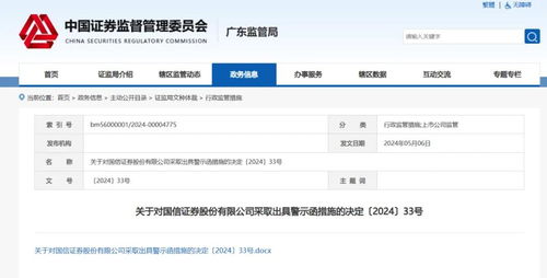 国信证券怎么收到短信的