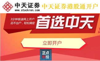 中天证券账户怎么操作 中天证券账户怎么操作