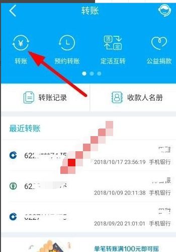 证券怎么夜里转账