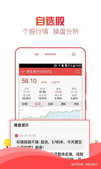 手机上如何直播股票
