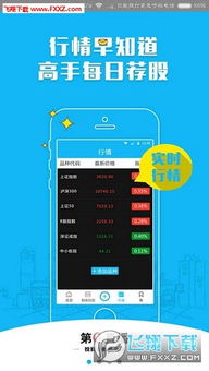 手机上如何直播股票