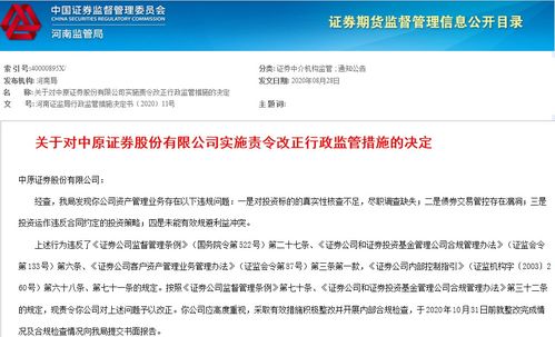 证券踩雷怎么办中原证券
