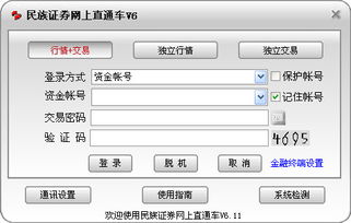 民族证券怎么样