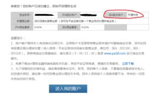 怎么注销平安证券股东