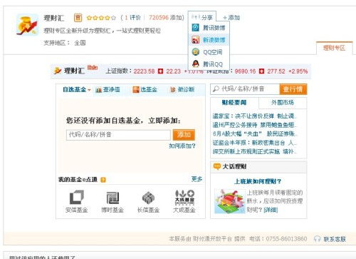 ibnm证券怎么转账