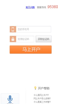 证券怎么开户网上申请