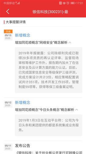如何在头条上加入股票圈