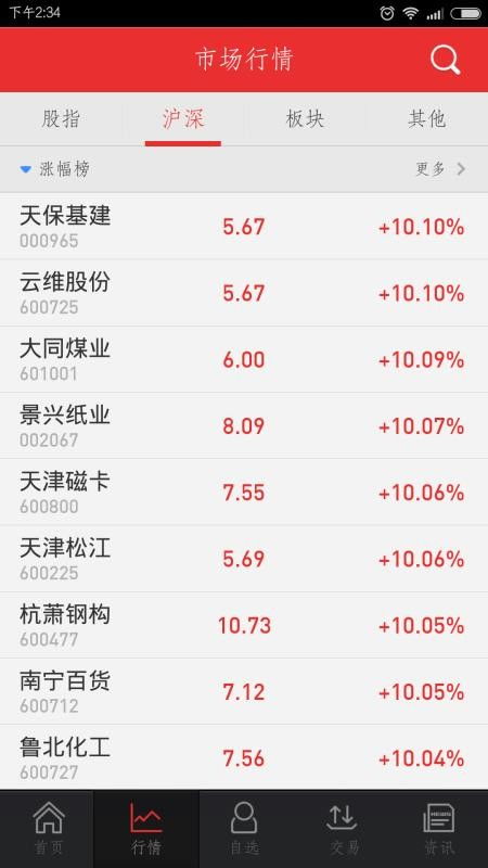 大同证券怎么指定撤销