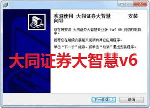 大同证券怎么指定撤销